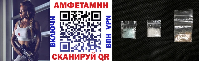 Amphetamine Розовый Новоалтайск