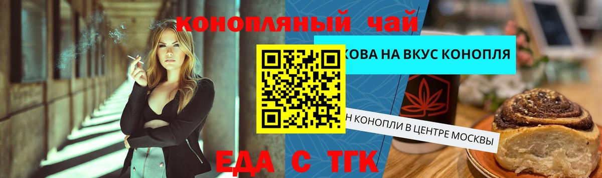 Новоалтайск  Cannafood конопля  Вход с VPN 