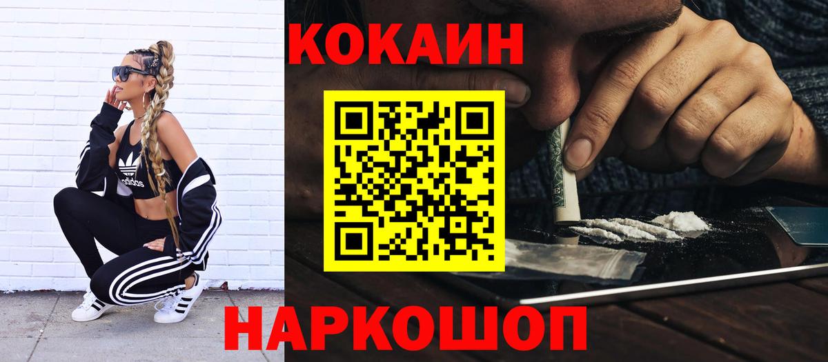 COCAIN FishScale Новоалтайск