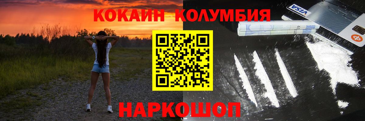 COCAIN Колумбийский  где продают наркотики  Вход с VPN  Новоалтайск  Cocaine 99% 