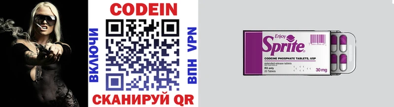 Кодеиновый сироп Lean напиток Lean (лин)  купить  цена  darknet формула  Новоалтайск 