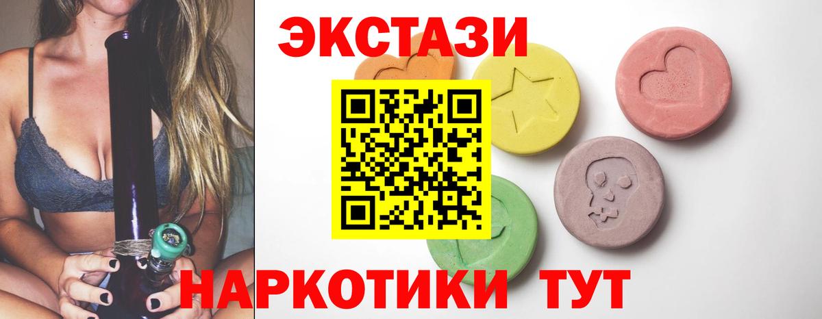 OMG как зайти  Ecstasy Philipp Plein  Экстази VHQ  Вход с VPN  Новоалтайск 