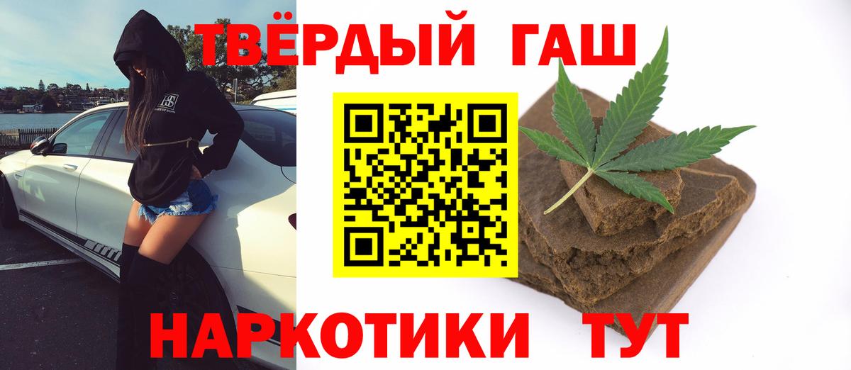 Новоалтайск  Гашиш гарик  ГАШИШ убойный  Вход с VPN 