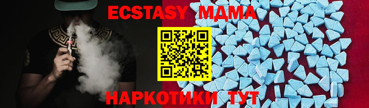 MDMA crystal  МДМА crystal  Вход с VPN  МДМА  Новоалтайск 