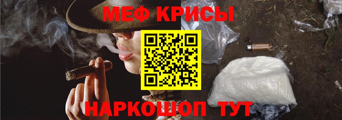 Меф mephedrone  Меф мяу мяу  МЯУ-МЯУ  МЯУ-МЯУ  Новоалтайск  Вход с VPN 