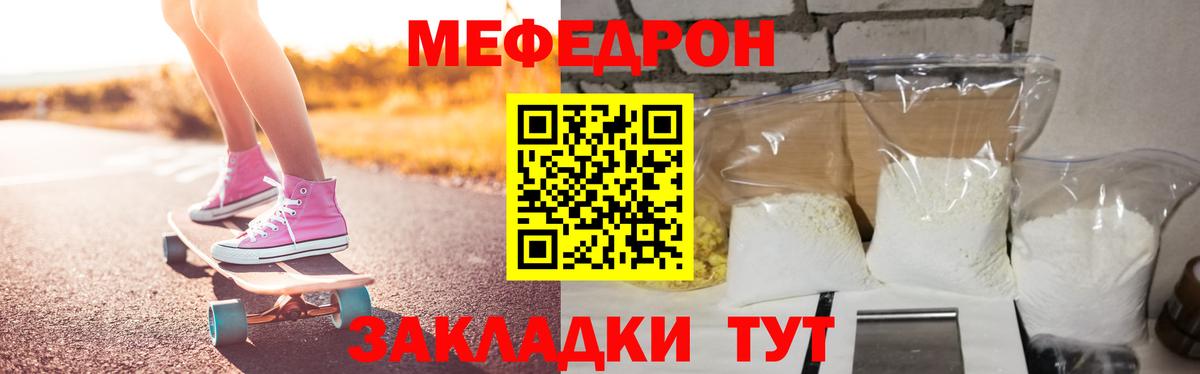 Меф Новоалтайск