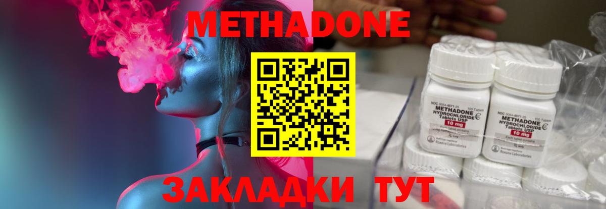 Новоалтайск  Метадон белоснежный  MEGA tor  Вход с VPN 