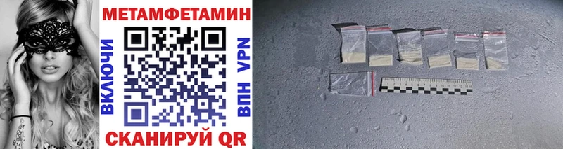 где можно купить   Новоалтайск  Первитин витя 