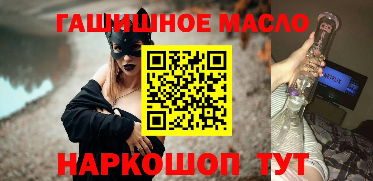 ТГК вейп с тгк Новоалтайск