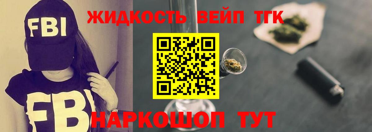 Новоалтайск  Дистиллят ТГК вейп с тгк  Вход с VPN 